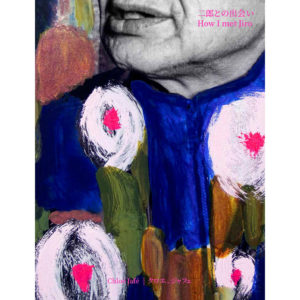 How I met Jiro de Chloé Jafé